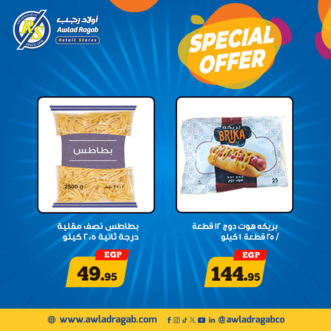 ragab-sons offers from 16oct to 2oct 2025 عروض أولاد رجب من 16 أكتوبر حتى 2 أكتوبر 2025 صفحة رقم 17